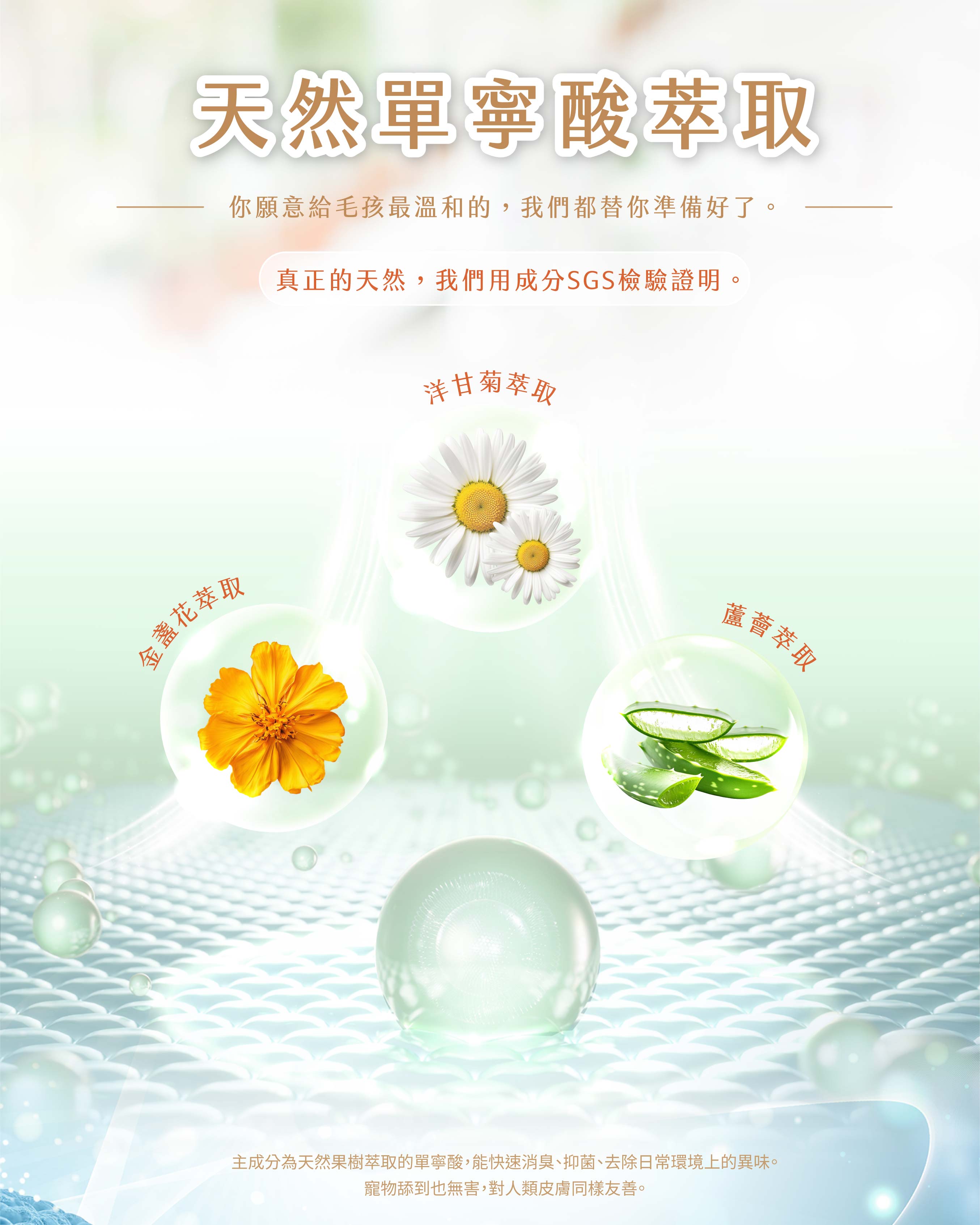 環境消臭